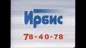 Реклама Окна Ирбис | Ёкарный бабай надо что-то делать | Оригинал | 4K 60 FPS