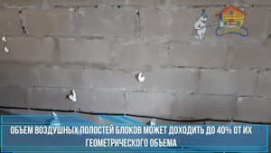 Утепление стен из пустотелых керамзитобетонных, пескобетонных блоков облицованных кирпичом.Термопен