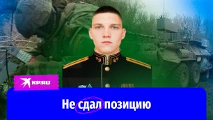 Гвардии лейтенант Юрий Нехожин под обстрелами националистов восстановил связь