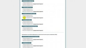 Видео-инструкция. Опрос - НР