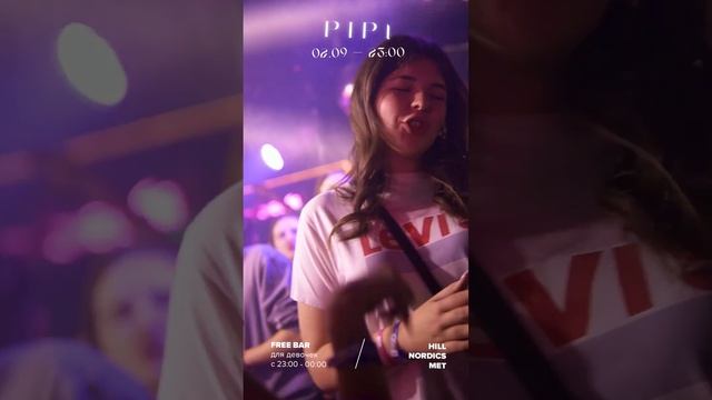 Куда сходить потусить в Москве? Бесплатная проходка PIPL в Телеграм @sadimedia #ночнойклуб