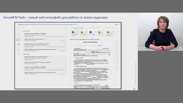 ForceBPM Tasks. Эффективная работа с задачами и документами | 2022 | Оксана Куцая смотреть онлайн