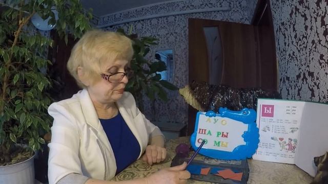 Чтение Учимся читать по букварю стр 24 звук и буква Ы смотреть онлайн