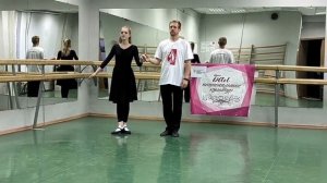 Па де грасс. Обучение