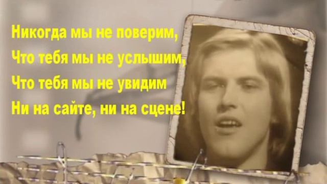 ВАЛЕНТИН ДЬЯКОНОВ, С ДНЁМ РОЖДЕНИЯ!