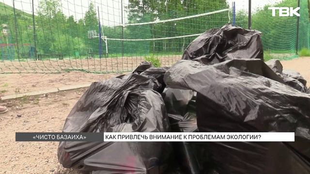 Экомарафон «Чисто Базаиха» прошел в красноярском фанпарке «Бобровый лог»