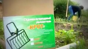 Чудо-лопата КРОТ (рыхлитель садовый).flv