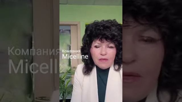 Мицеллайн. ВРАЧИ О МИЦЕЛЛЯРНЫХ НАПИТКАХ  компании Micelline. Т.Н Дребушевская