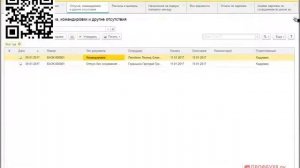 Утверждение документов перед расчетом зарплаты в ЗУП 3.1 (видеоуроки 1С ЗУП 8.3)