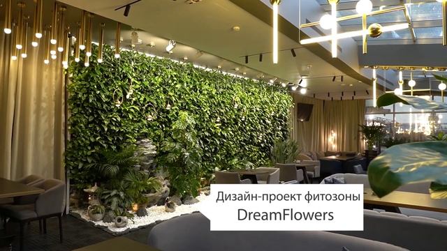 Вертикальное озеленение живыми растениями