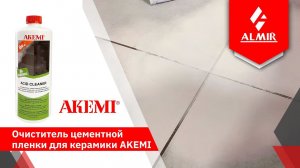 Очиститель цементной пленки для керамики AKEMI