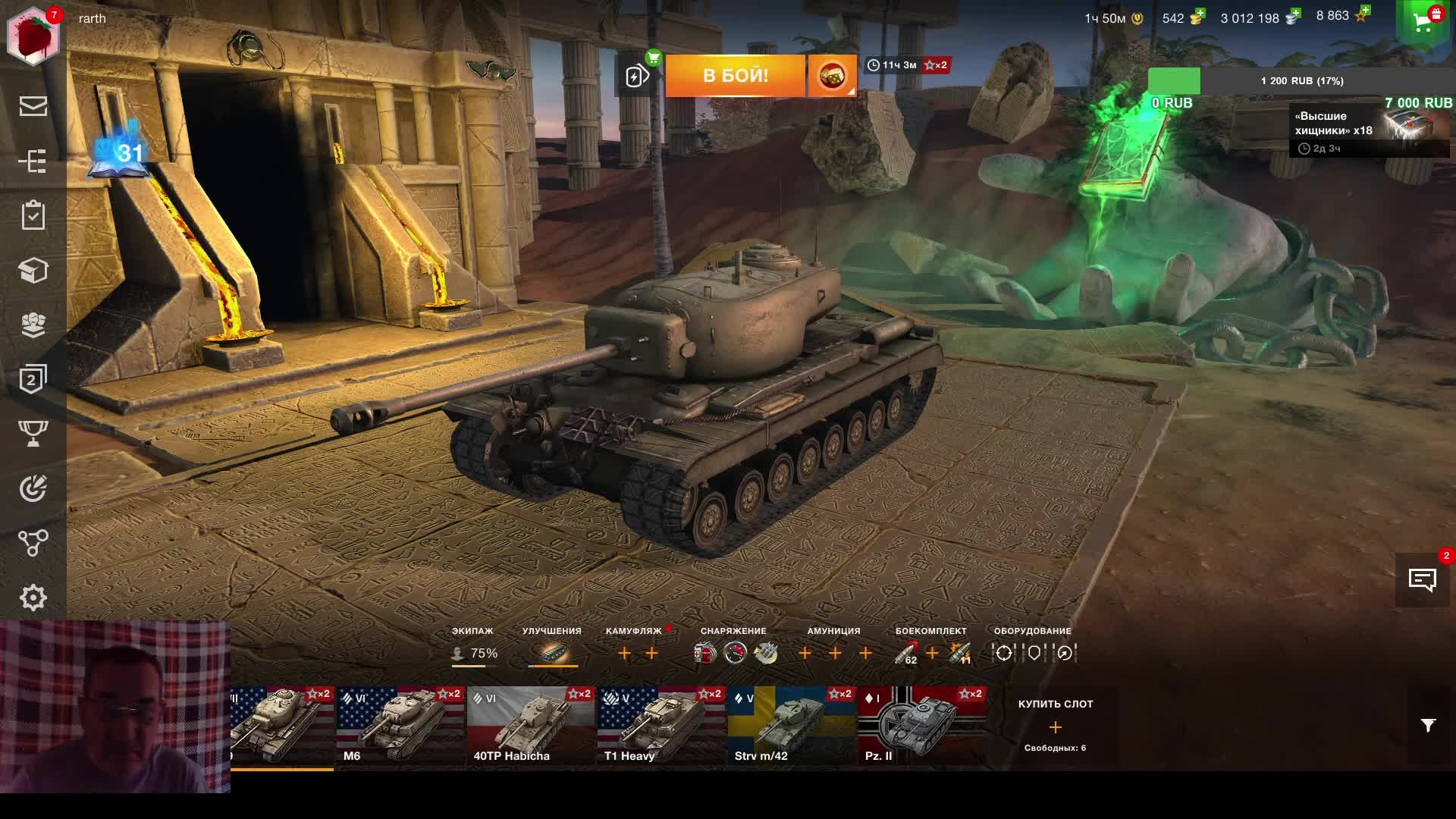 wot блитц смотреть онлайн