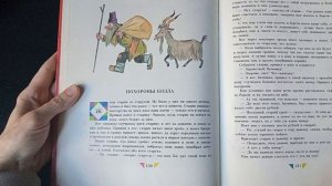 ПОХОРОНЫ КОЗЛА