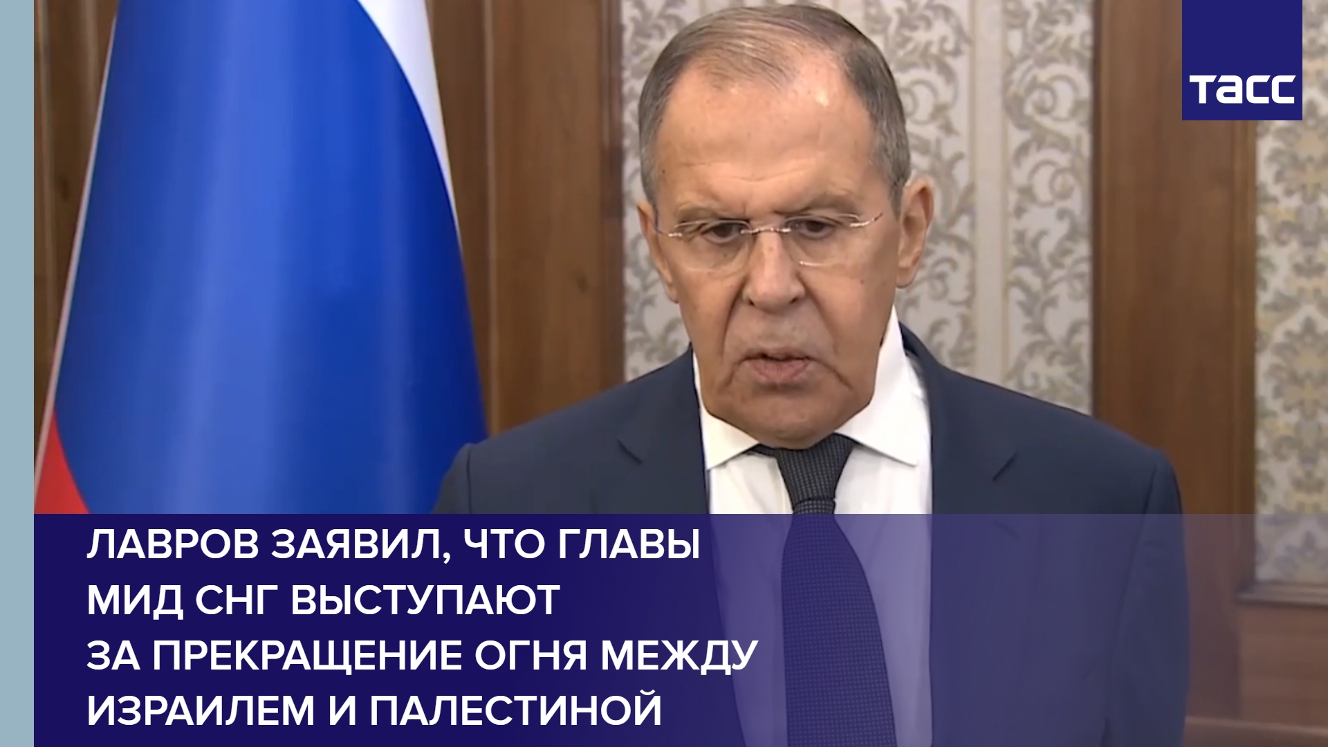 Лавров заявил, что главы МИД СНГ выступают за прекращение огня между Израилем и Палестиной