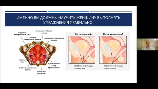 Вебинар 16.12 _Техники диагностики и лечения НМТД у пациенток репродуктивного возраста смотреть онлайн