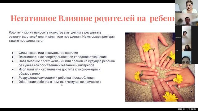 Негативное влияние РОДИТЕЛЕЙ на ДЕТЕЙ