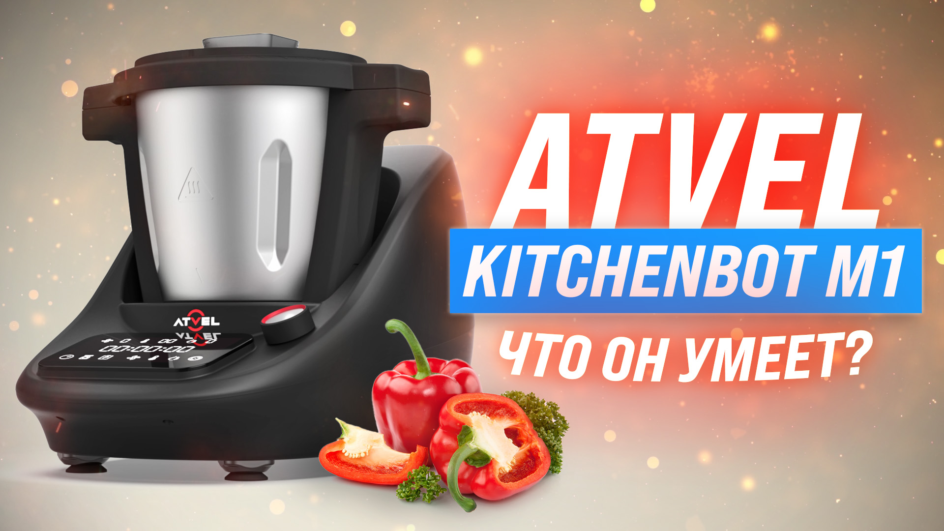 Atvel KITCHENBOT m1. Пылесос атвел 2000 w Cyclonic.