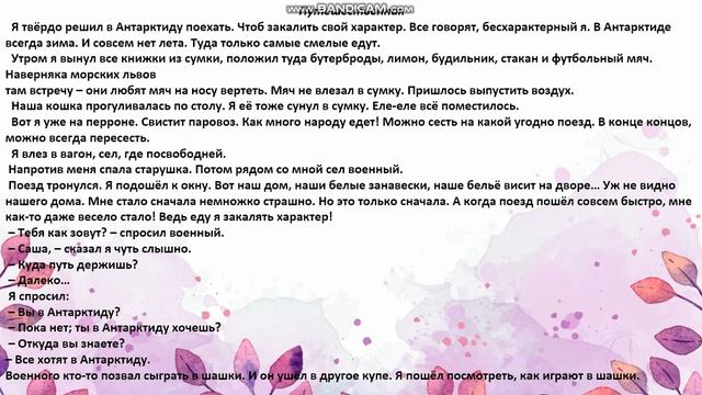 Литературное чтение урок № 94-95. 2 класс смотреть онлайн