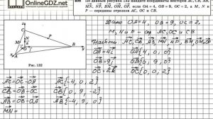 Задание №408 — ГДЗ по геометрии 11 класс (Атанасян Л.С.)
