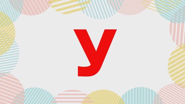 УЧИМ БУКВУ У
