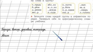Страница 104 Упражнение 163 «Гласные звуки» - Русский язык 2 класс (Канакина, Горецкий) Часть 1
