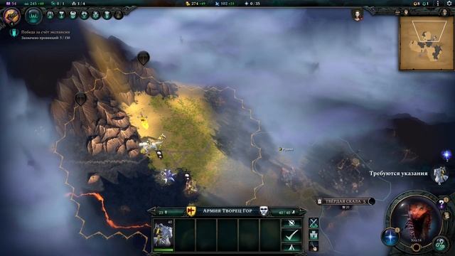 Разведка территории - Age of Wonders 4 Прохождение pt 2 (Творец Гор - Мир глубинной тьмы) смотреть онлайн