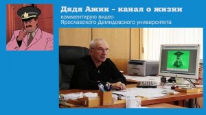 Обращение к Демидовскому университету (Ярославль)