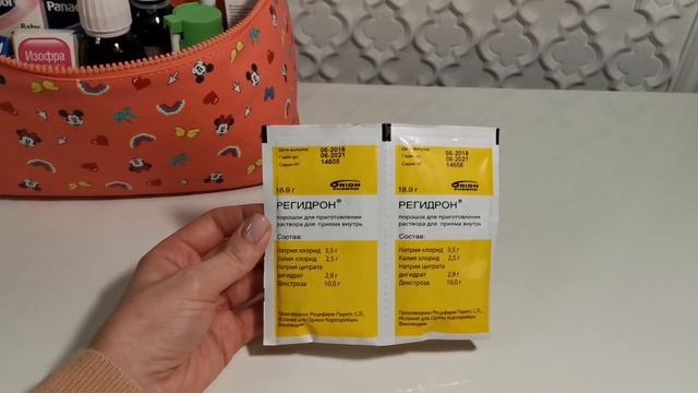 Детская дорожная аптечка смотреть онлайн