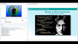 Цели и Достижения, ч. 1  | Система обучения Новая эра
