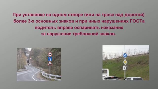 Дорожные знаки. Общие сведения по ГОСТ 52289-2004 смотреть онлайн