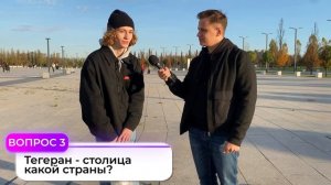 УГАДАЙ 5 СТОЛИЦ И ПОЛУЧИ 1000 РУБЛЕЙ / Школьные вопросы по географии