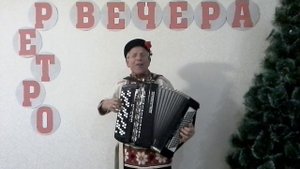 Ретро вечера - ХВАСТАТЬ , МИЛАЯ, НЕ СТАНУ.mp4