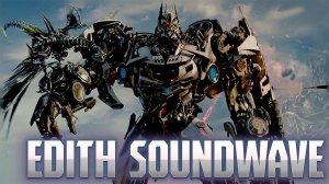 Edith || Трансформеры Саундвейв ಥ || Wake up  #эдит #трансформеры #саундвейв #Wakeup