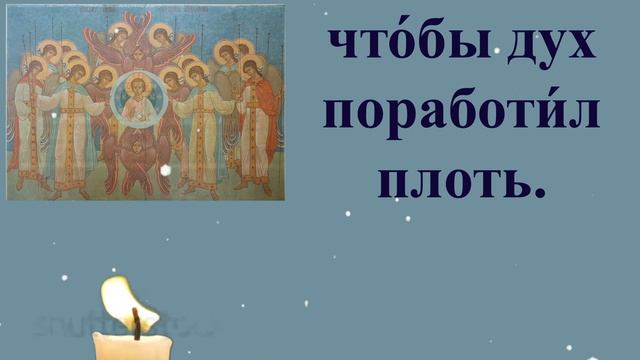 молитва ангелам
