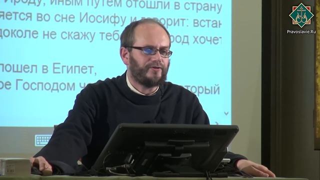 Лекция 18. Рождество Христово. Поклонение волхвов. Крещение Господне. Диакон Владимир Василик