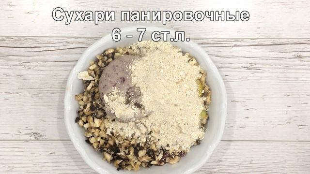 Как приготовить котлеты из печени без мясорубки!!! НЕЖНЫЕ, СОЧНЫЕ, ВКУСНЫЕ!!!