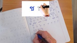 Изучаю тайский алфавит. Согласные ก, ด, บ, ช, ซ, гласные อี, อะ, อั, อิ. 2 правила тона