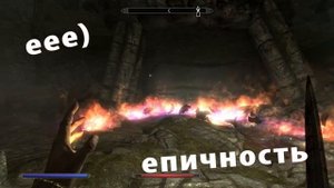 как прокачать магию изменения в скайрим/skyrim