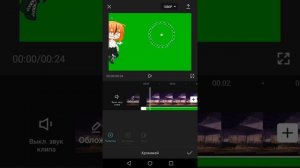 как убрать зелёный фон для гачи