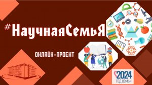 Семья Бехтеревых