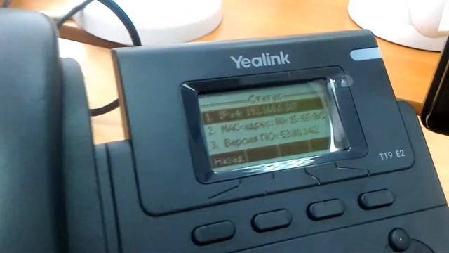 Как узнать ip-адрес телефона Yealink смотреть онлайн