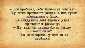 ✡️ 100 Самых Забористых Еврейских Анекдотов! Собрание Анекдотов про Евреев! Еврейская Сотка #5