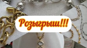 16. Розыгрыш для подписчиков!!!