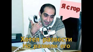 Мошенник представляется Чеченцем - За что был наказан