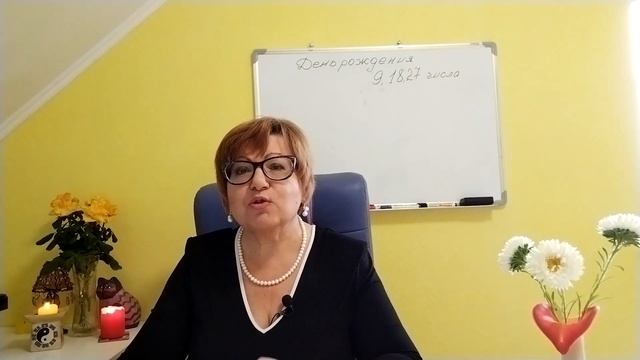 Если Вы родились 9, 18 или 27 числа. Числовая группа 9