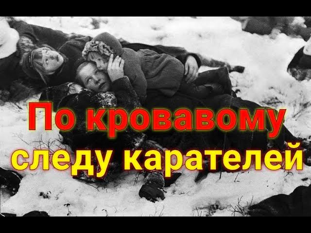 Повалил снег, ветер раскачивал повешенных, а мы все идем и идем... смотреть онлайн