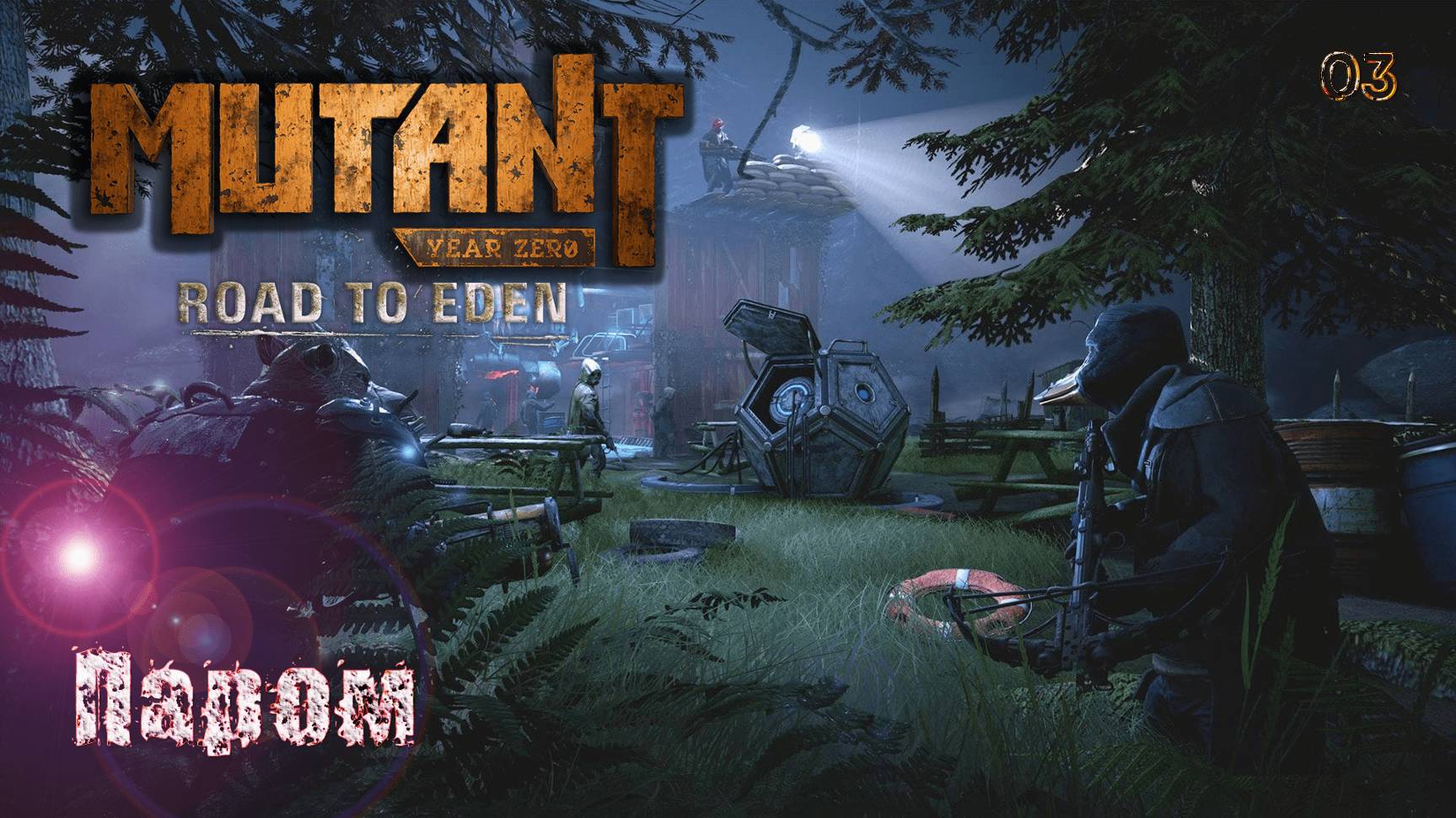 Mutant Year Zero. Road to Eden. Часть 03. Паром