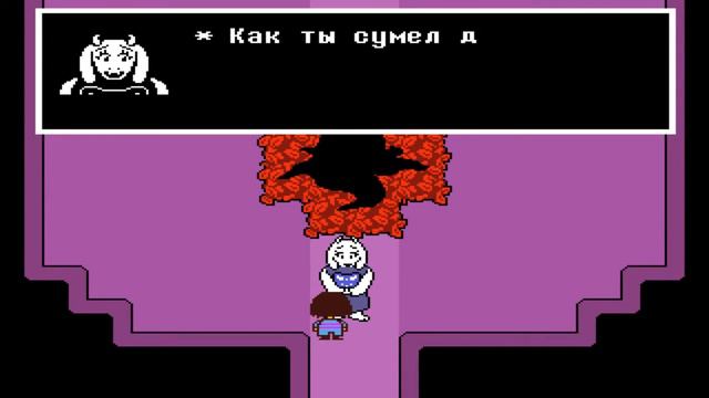 Прохождение игры Undertale (Пацифист) серия 1 смотреть онлайн