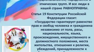 Конституция — основной закон государства
