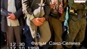 Грозный 17-10-1994 г  Радуев Салман Грозный в ожидании штурма Фильм Саид Селима